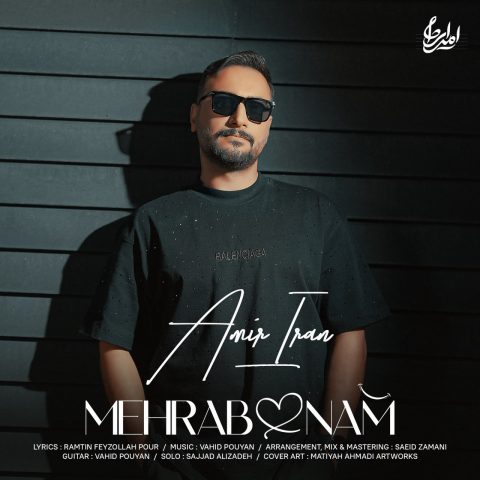 دانلود آهنگ امیر ایران مهربونم